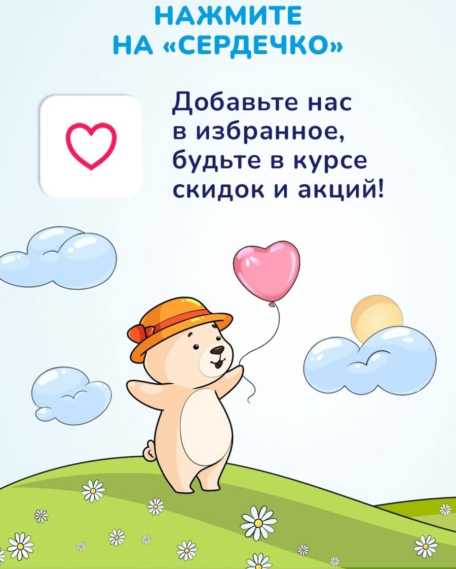 Гель для подмывания мальчиков AQA baby, 250 мл