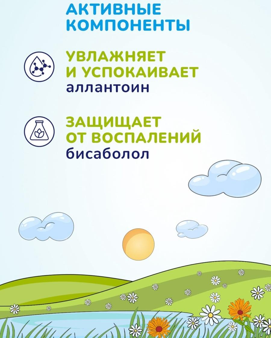 Гель для подмывания мальчиков AQA baby, 250 мл