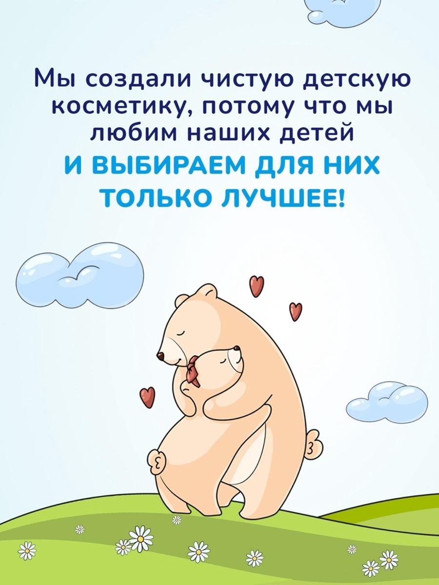 Гель для подмывания мальчиков AQA baby, 250 мл