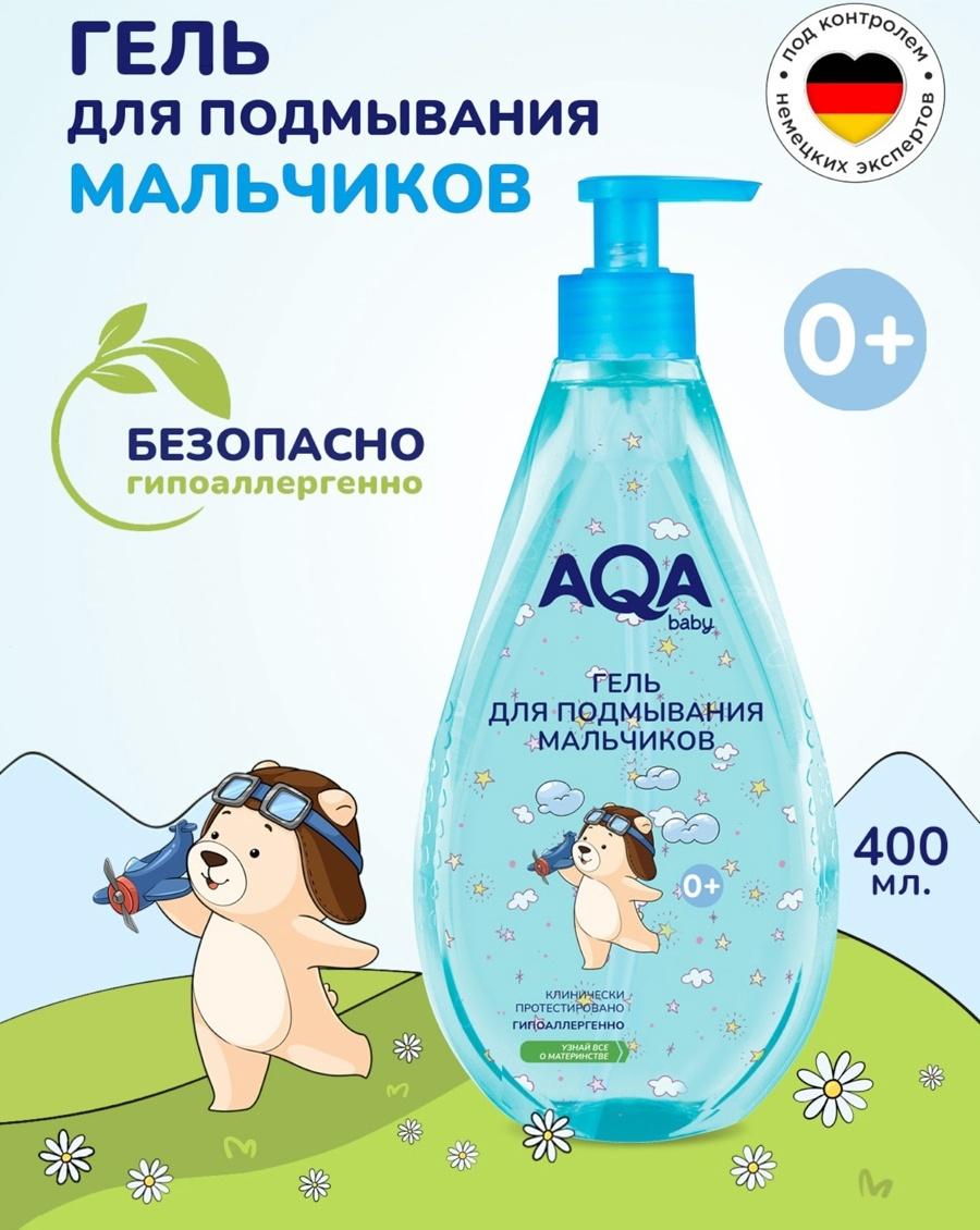 Гель для подмывания мальчиков AQA baby, 400 мл