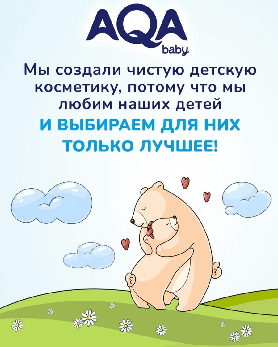 Гель для подмывания мальчиков AQA baby, 400 мл