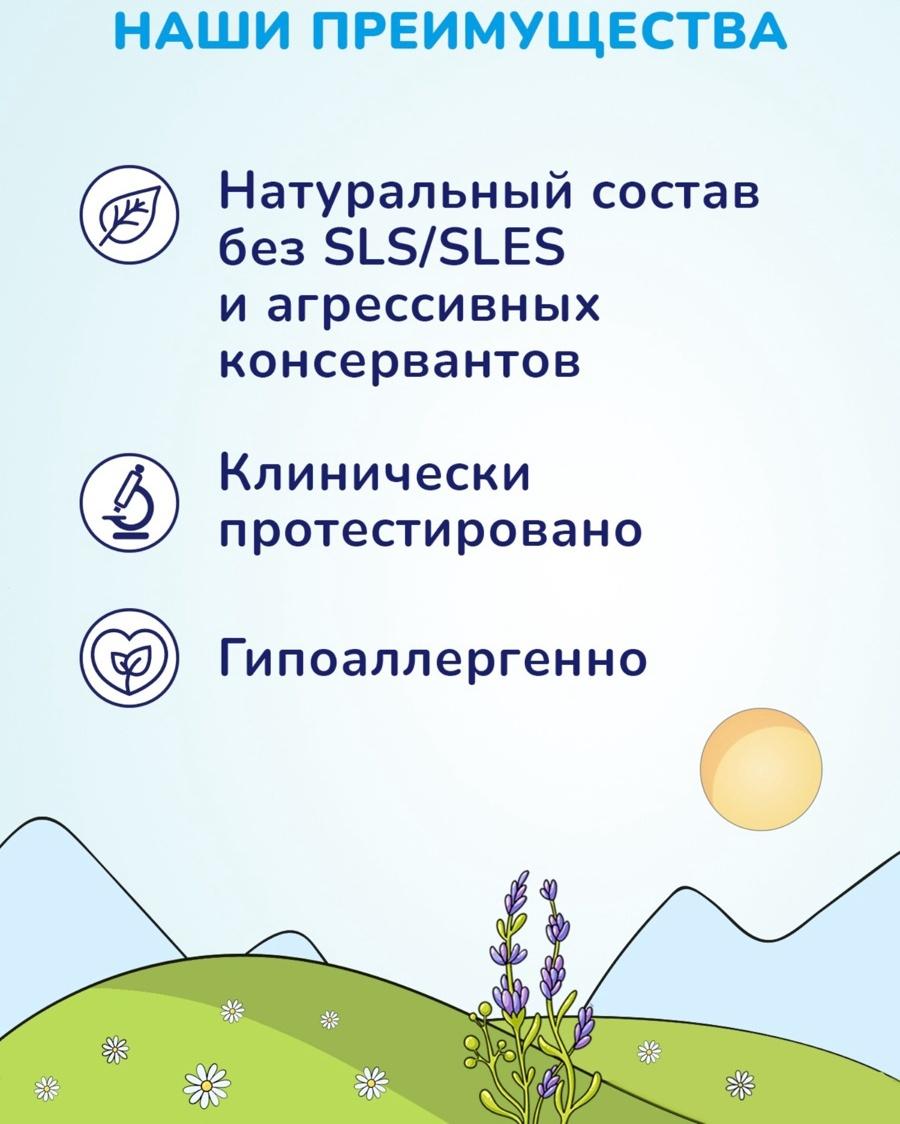 Гель для подмывания мальчиков AQA baby, 400 мл