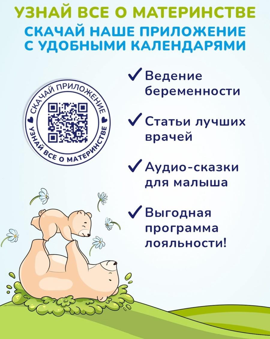 Гель для подмывания мальчиков AQA baby, 400 мл