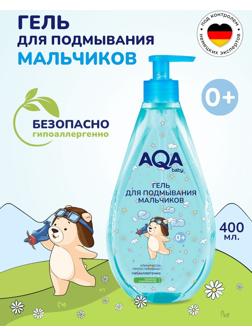 Гель для подмывания мальчиков AQA baby, 400 мл