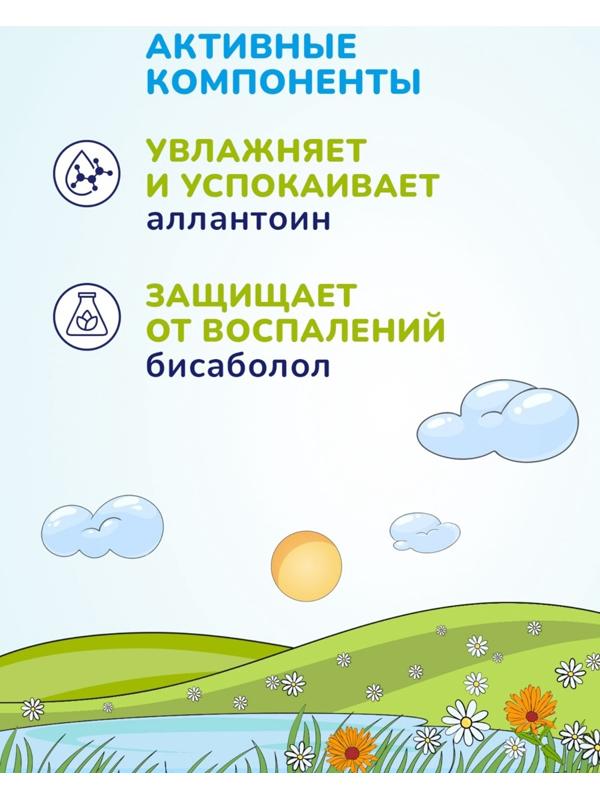 Гель для подмывания мальчиков AQA baby, 400 мл