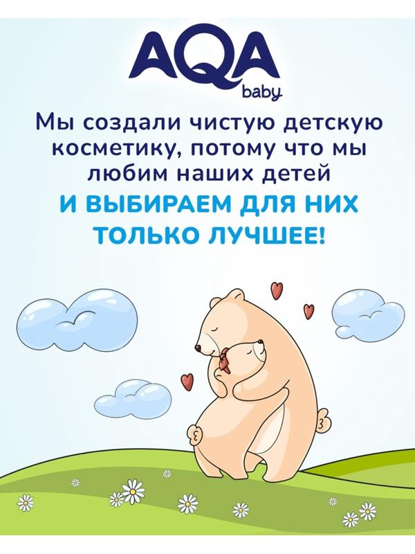 Гель для подмывания мальчиков AQA baby, 400 мл