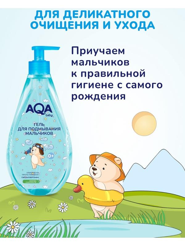 Гель для подмывания мальчиков AQA baby, 400 мл