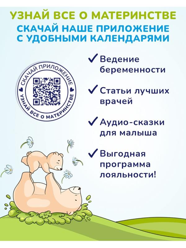 Гель для подмывания мальчиков AQA baby, 400 мл