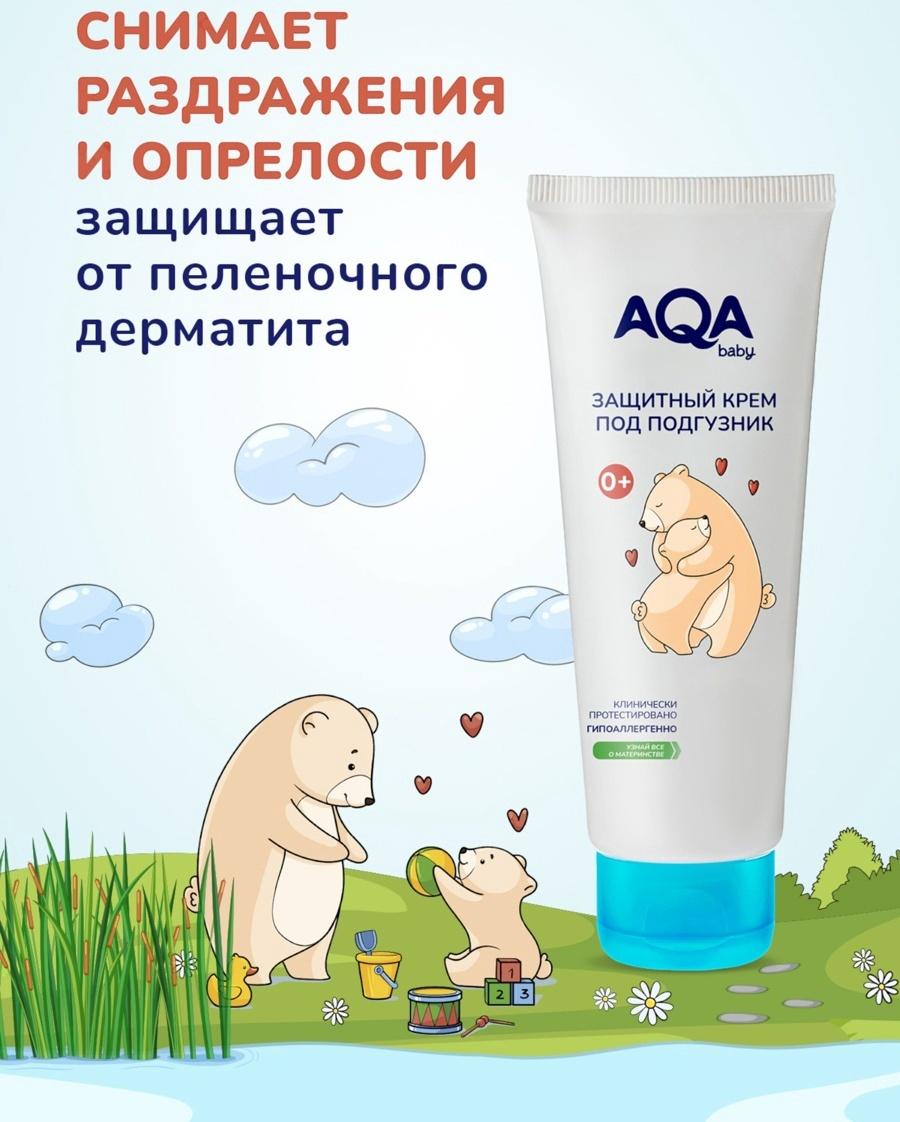 Крем под подгузник AQA baby защитный, 75 мл