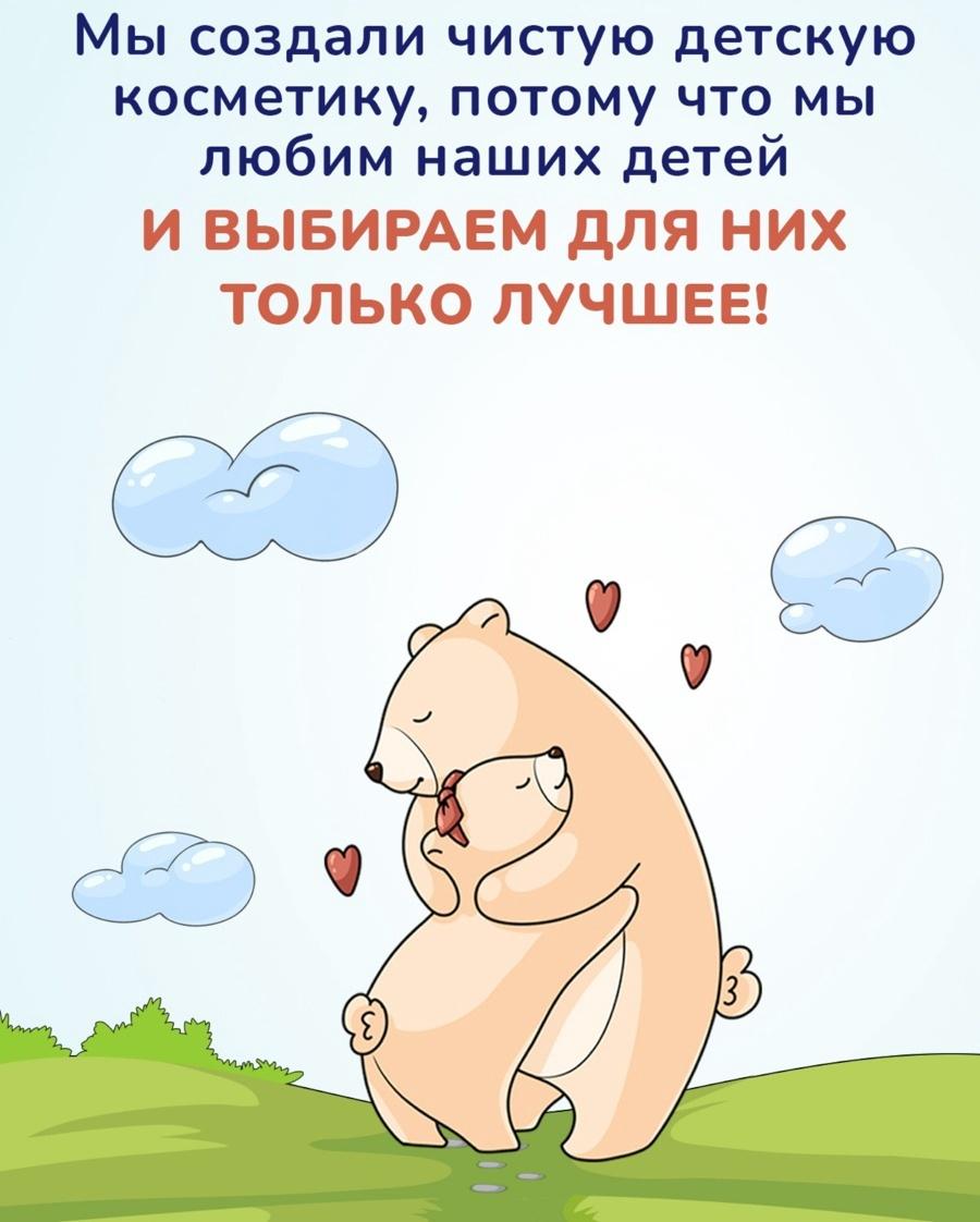 Крем под подгузник AQA baby защитный, 75 мл