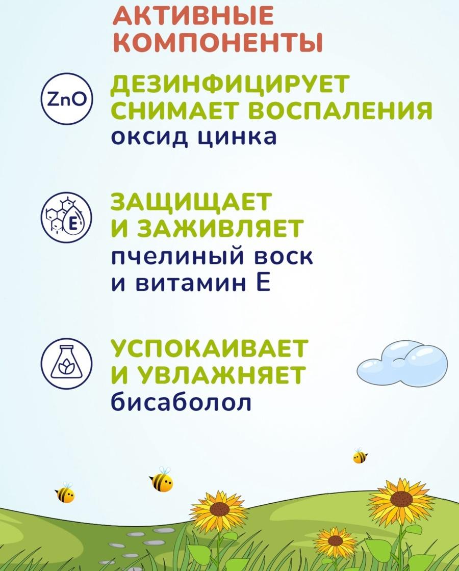 Крем под подгузник AQA baby защитный, 75 мл