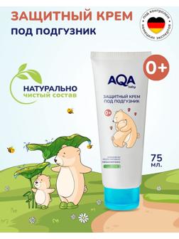 Крем под подгузник AQA baby защитный, 75 мл