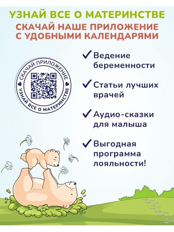 Крем под подгузник AQA baby защитный, 75 мл