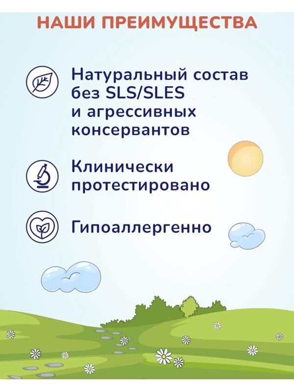 Крем под подгузник AQA baby защитный, 75 мл