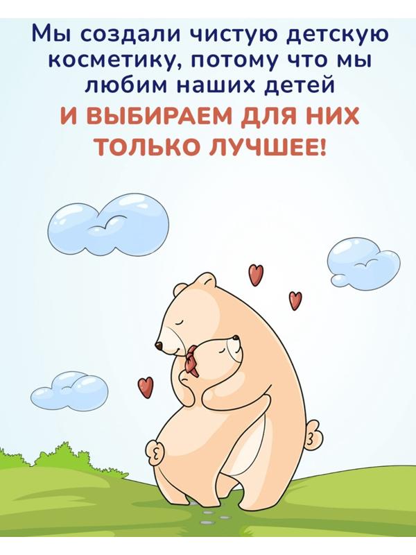 Крем под подгузник AQA baby защитный, 75 мл