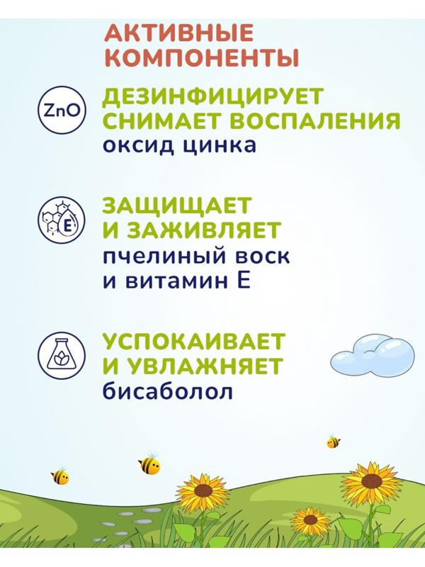 Крем под подгузник AQA baby защитный, 75 мл