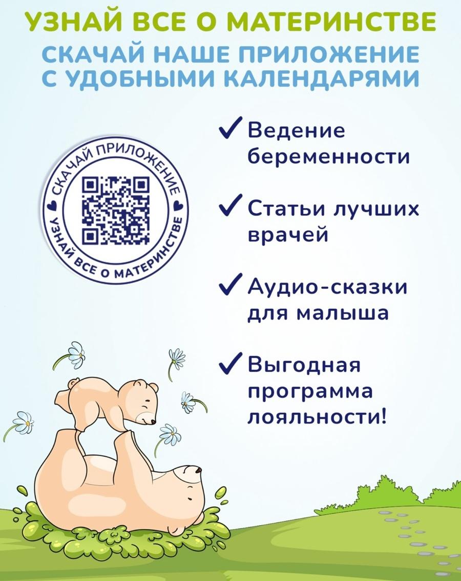 Крем детский AQA baby увлажняющий, 75 мл