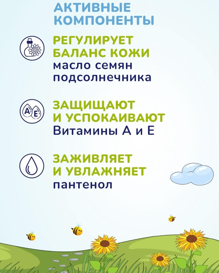 Крем детский AQA baby увлажняющий, 75 мл