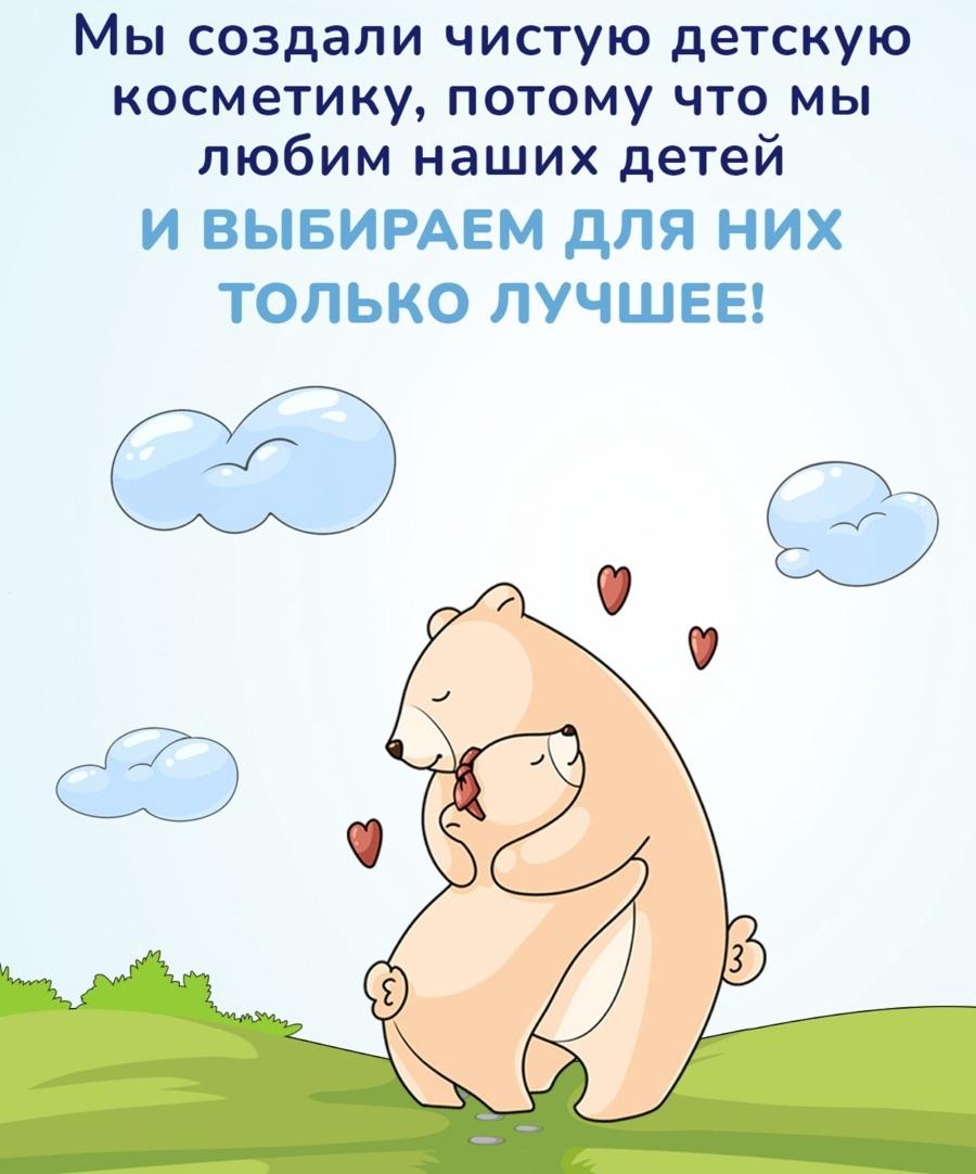 Крем детский AQA baby увлажняющий, 75 мл