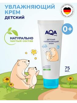 Крем детский AQA baby увлажняющий, 75 мл