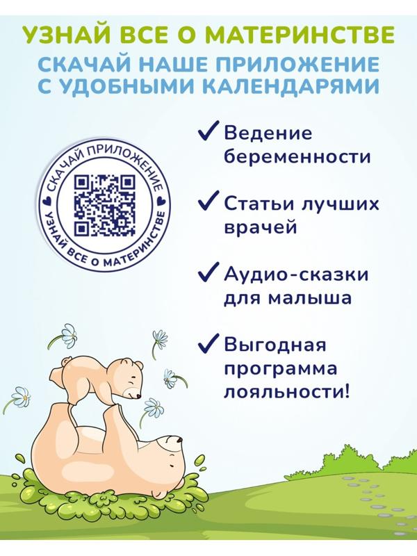 Крем детский AQA baby увлажняющий, 75 мл