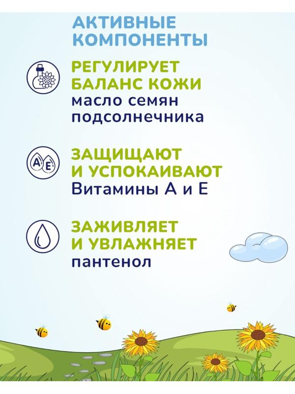 Крем детский AQA baby увлажняющий, 75 мл