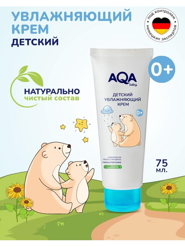 Крем детский AQA baby увлажняющий, 75 мл