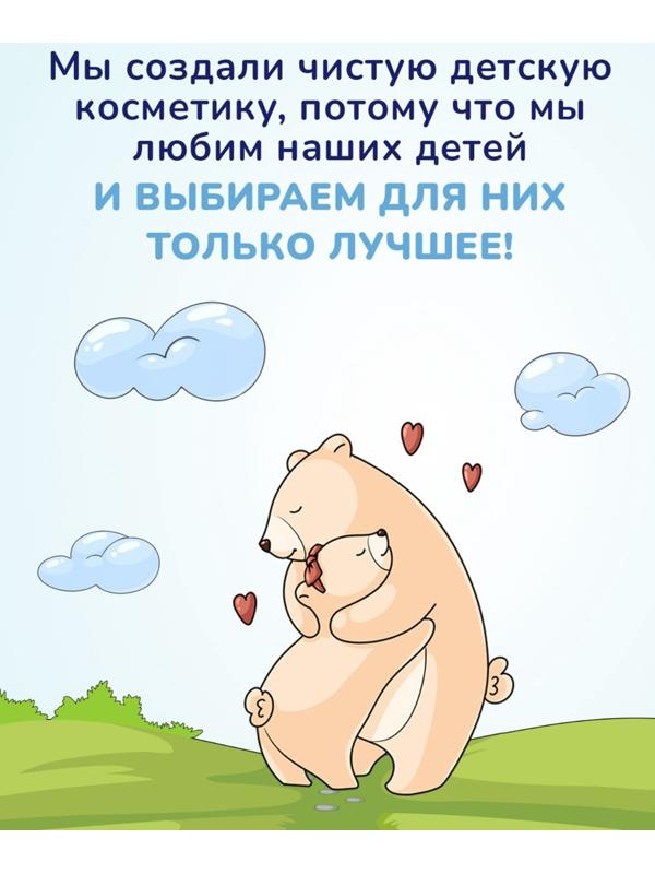 Крем детский AQA baby увлажняющий, 75 мл