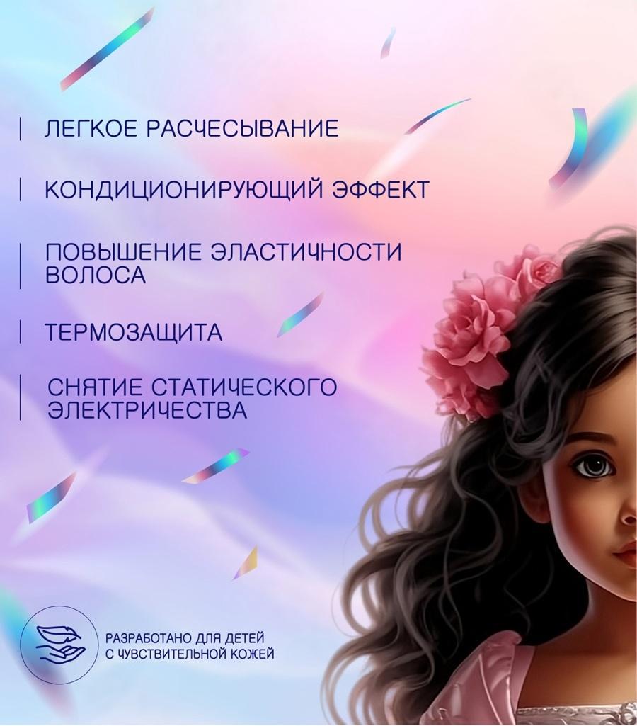 Спрей для легкого расчесывания волос AQA Baby Kids, 200 мл