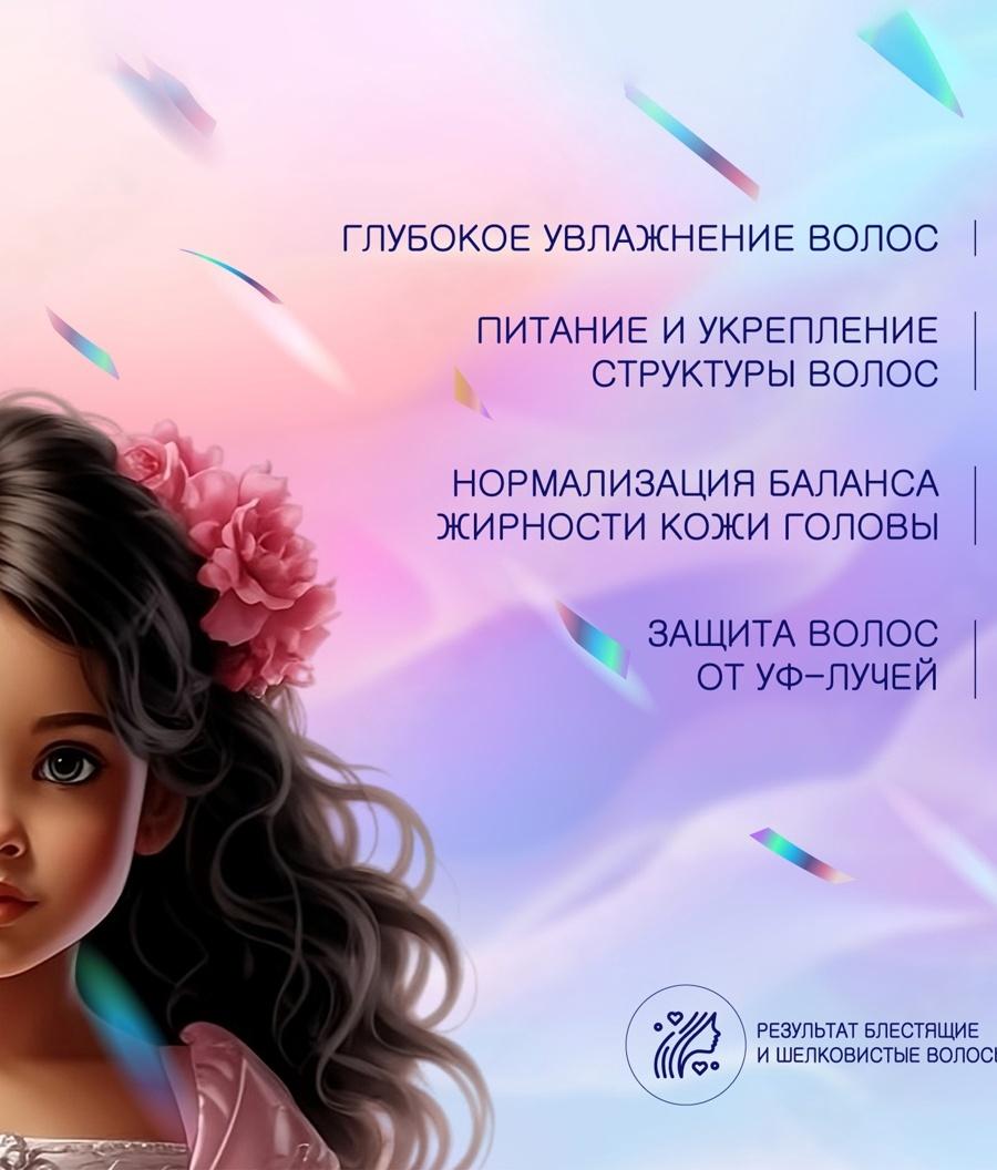 Спрей для легкого расчесывания волос AQA Baby Kids, 200 мл