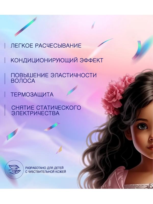 Спрей для легкого расчесывания волос AQA Baby Kids, 200 мл