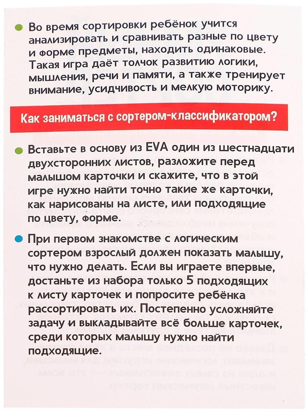 Уценка ( в пакете) Развивающий набор «Умный сортер»