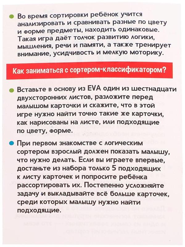 Уценка ( в пакете) Развивающий набор «Умный сортер»