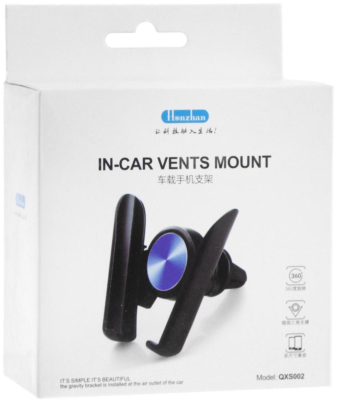 Универсальный автодержатель для смартфонов с двумя способами крепления