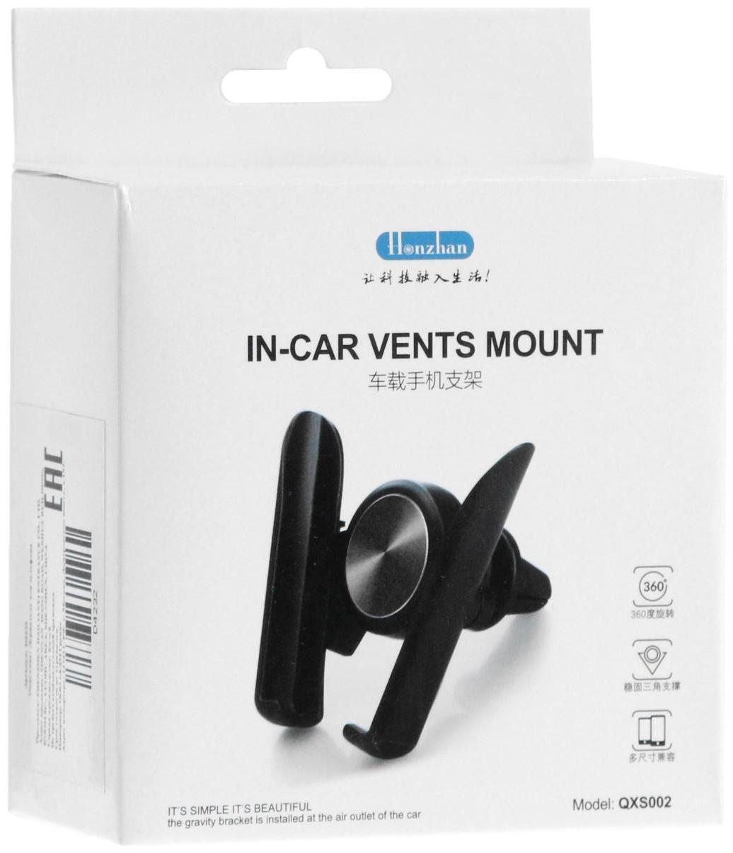 Универсальный автодержатель для смартфонов с двумя способами крепления