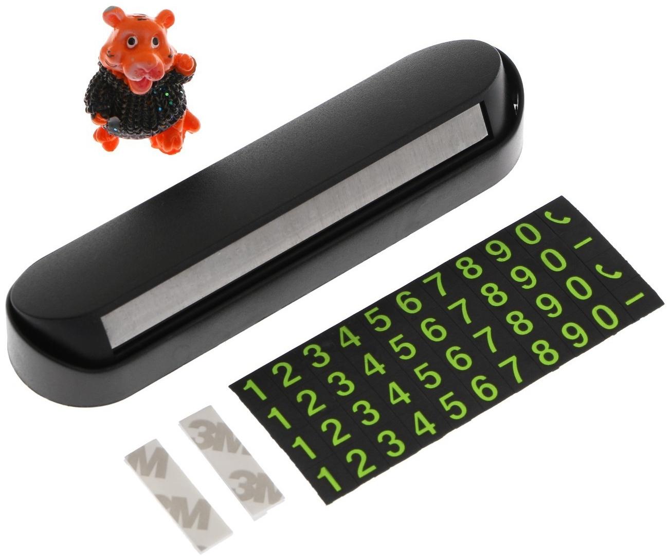 Табличка для номера телефона Cartage, с игрушкой, черный