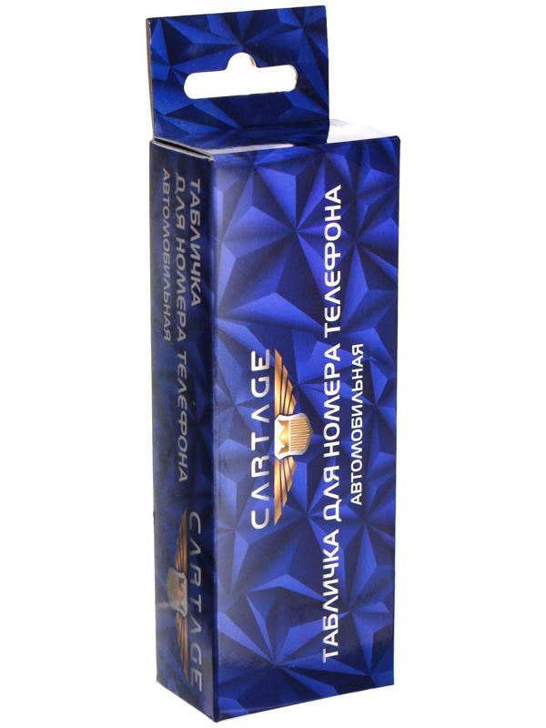 Табличка для номера телефона Cartage, с игрушкой, черный