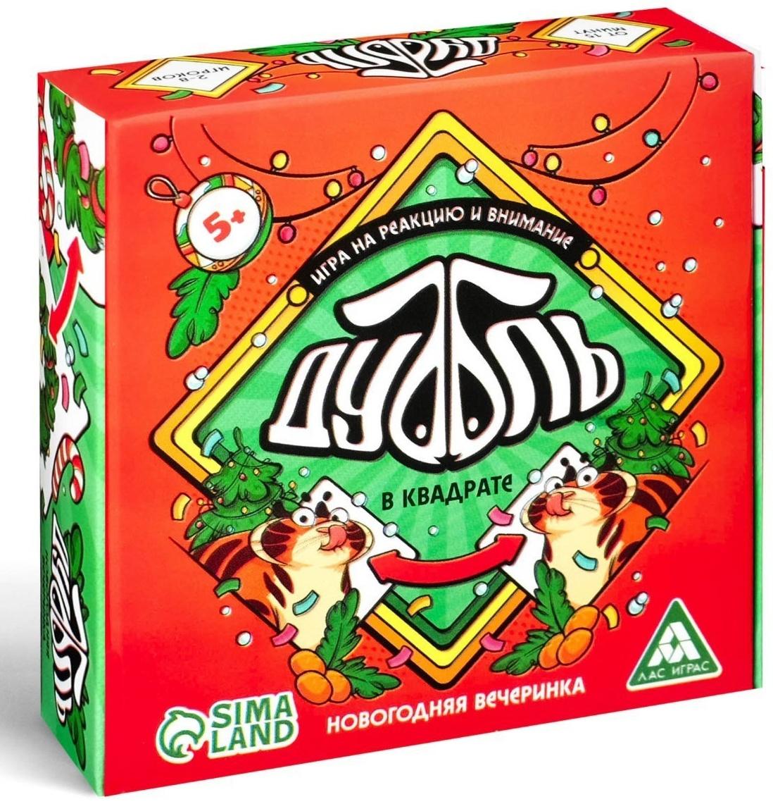 Настольная игра на реакцию и внимание «Дуббль в квадрате. Новогодняя вечеринка», 55 карт, 5+