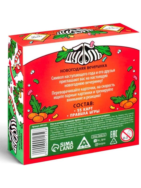 Настольная игра на реакцию и внимание «Дуббль в квадрате. Новогодняя вечеринка», 55 карт, 5+