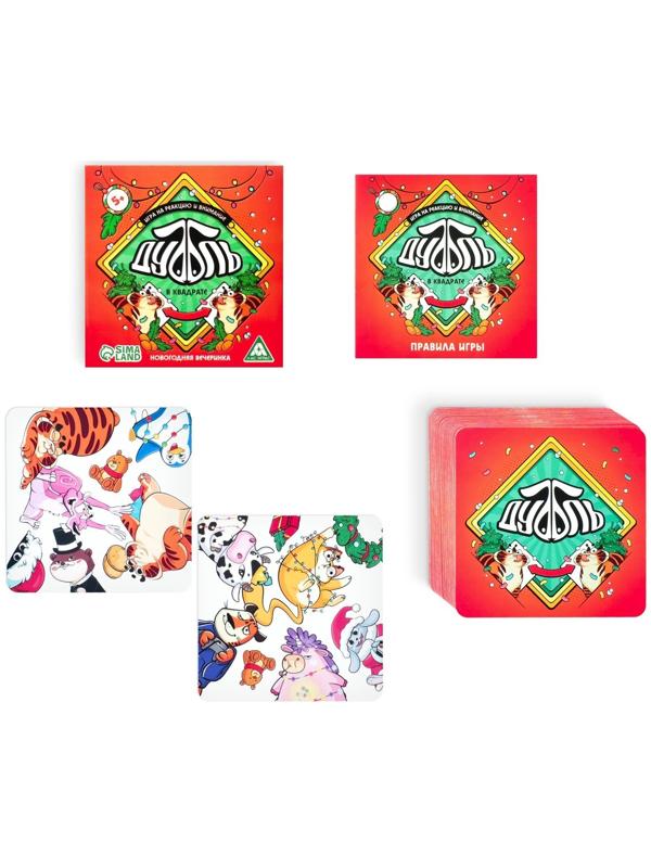 Настольная игра на реакцию и внимание «Дуббль в квадрате. Новогодняя вечеринка», 55 карт, 5+
