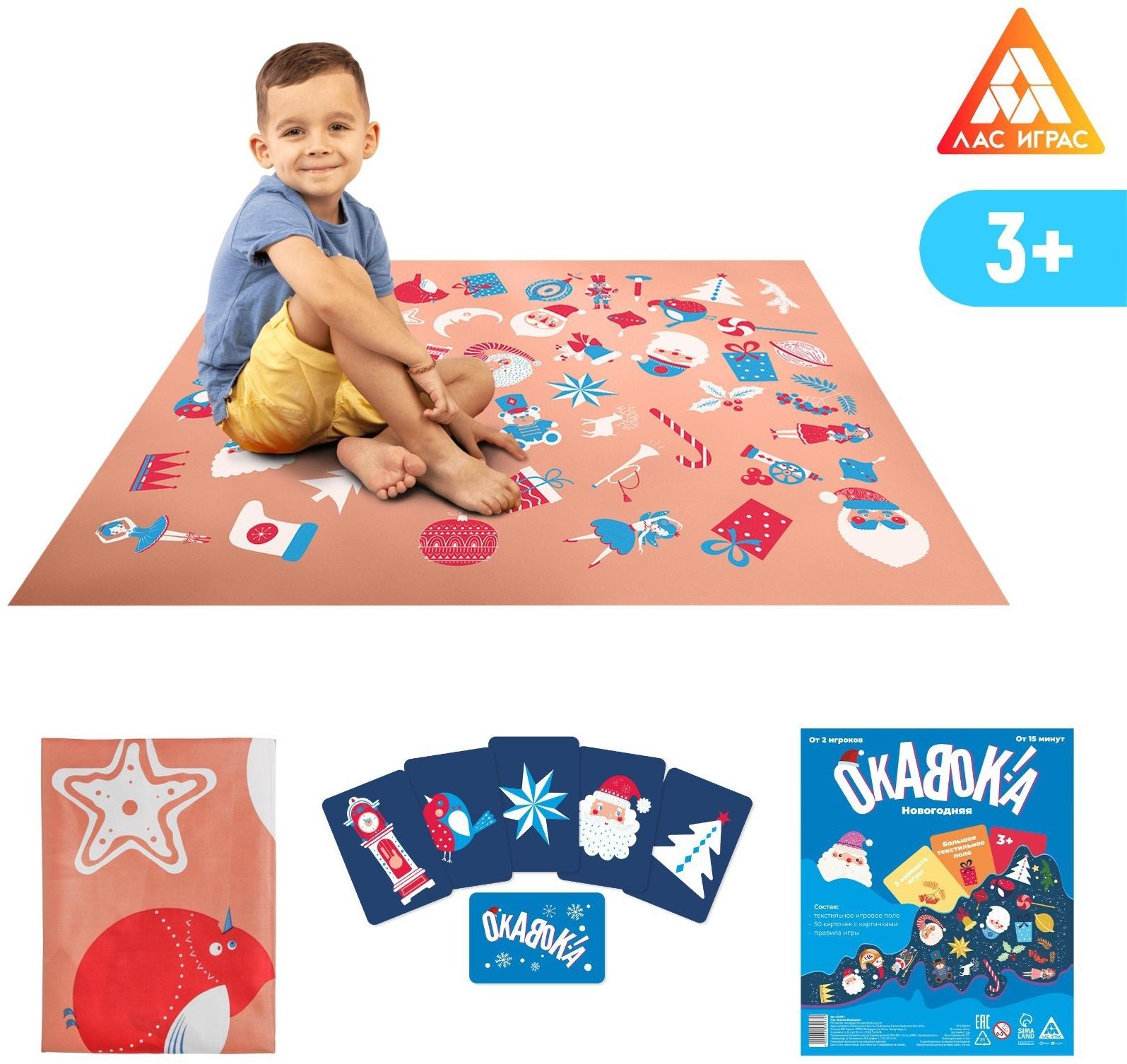 Новогодняя игра на внимание и скорость «ОКАВОКА. Новогодняя», 50 карт, 3+