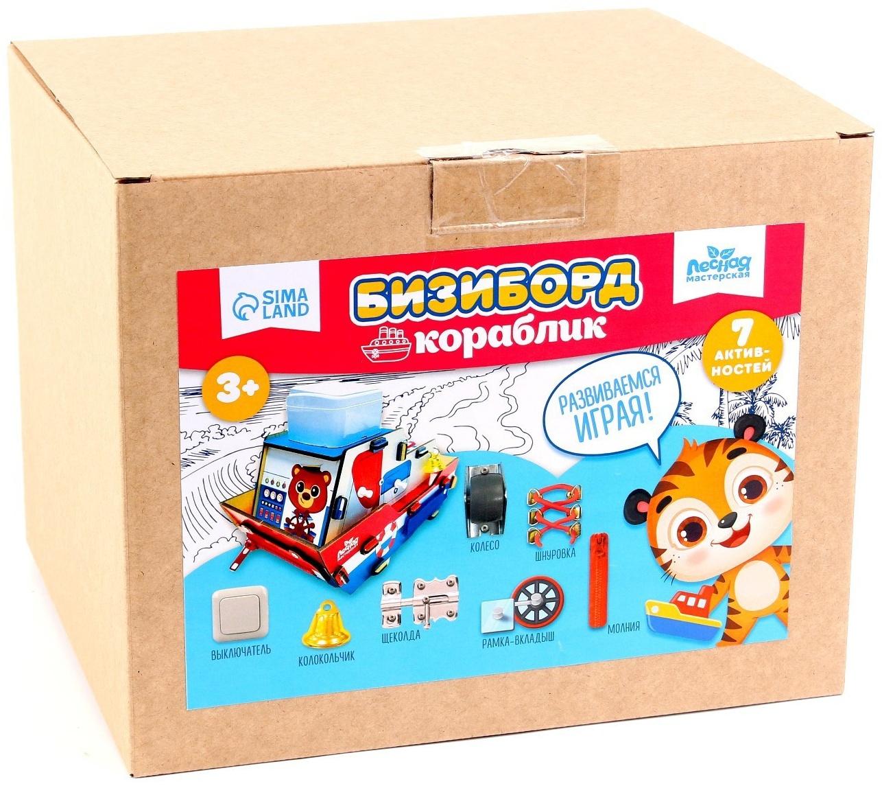 Бизиборд «Пароходик»