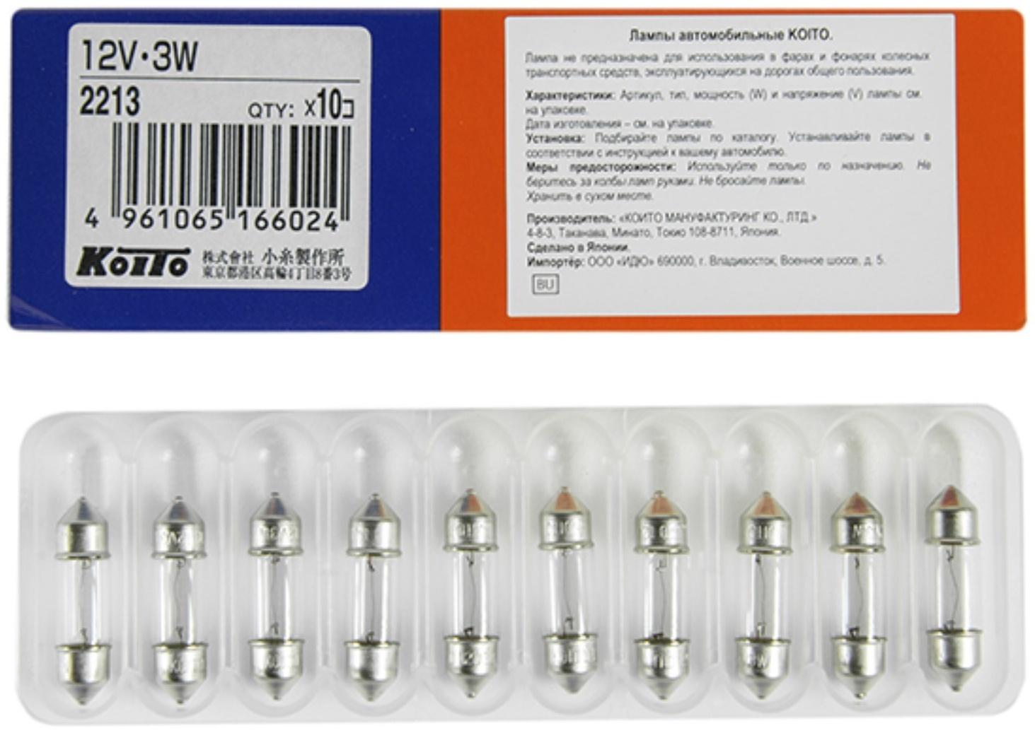 Лампа дополнительного освещения Koito, 12V 3W T8×28