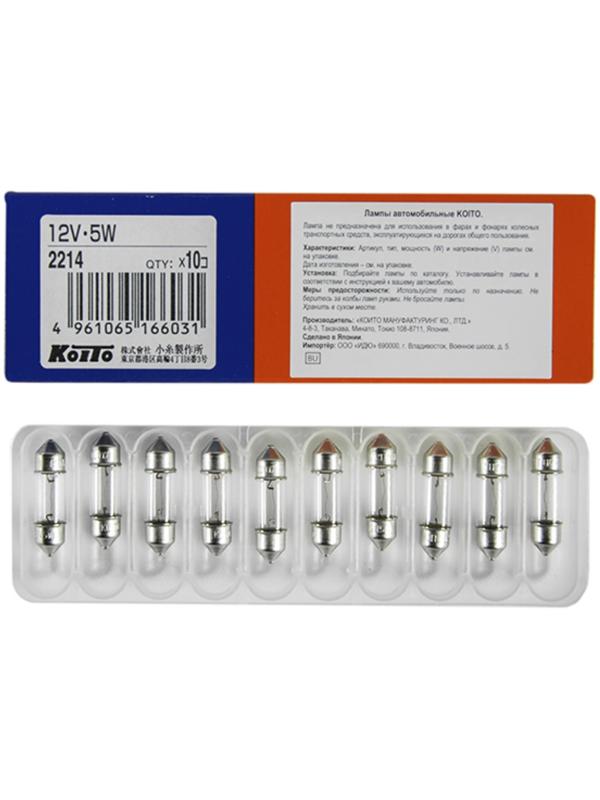 Лампа дополнительного освещения Koito, 12V 5W T8×28