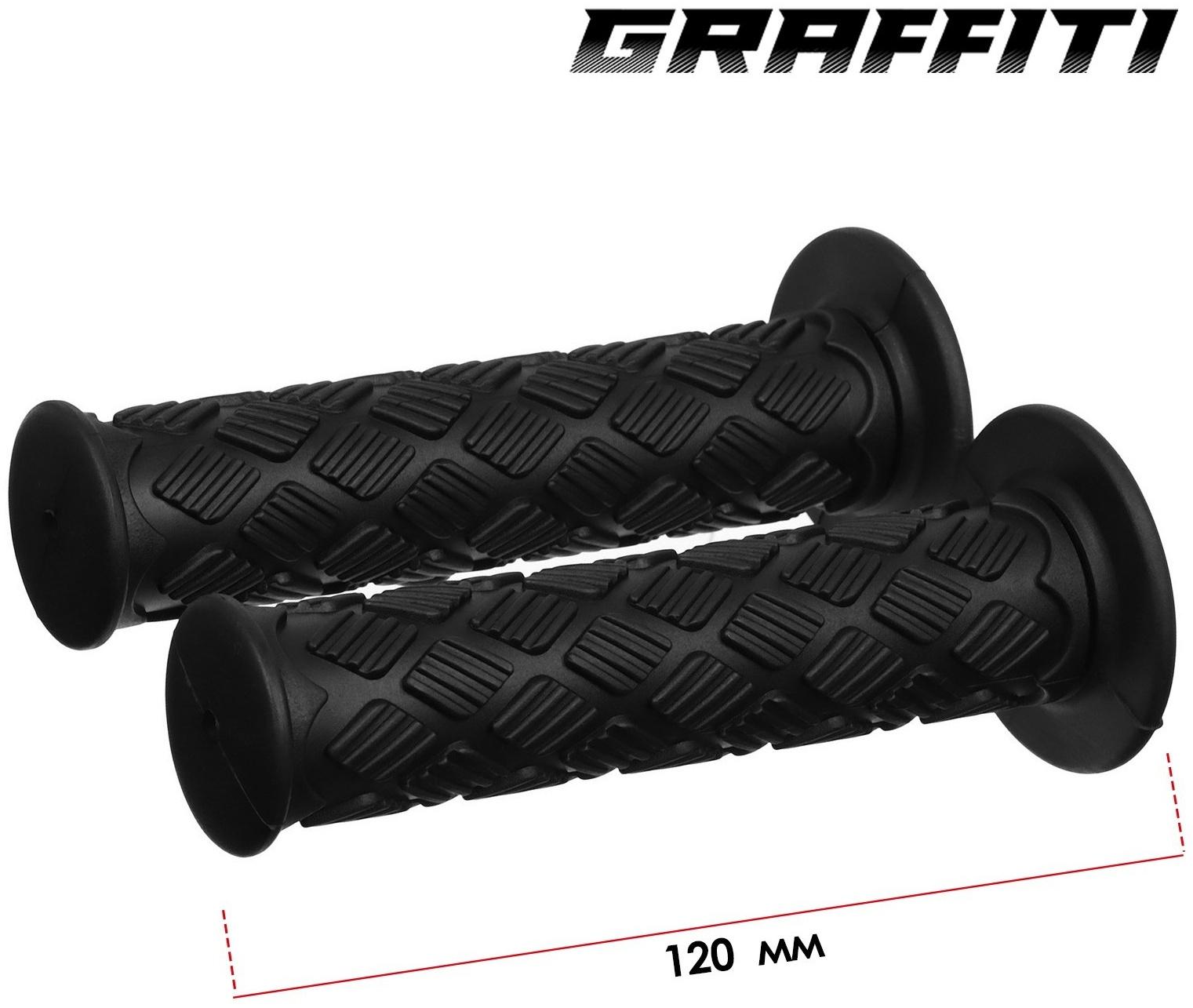 Грипсы 120 мм, Graffiti, посадочный диаметр 22,2 мм, цвет чёрный
