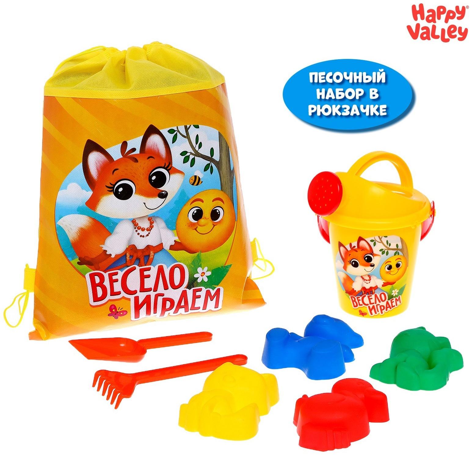 Набор игрушек для песочницы «Любимые сказки», в рюкзачке