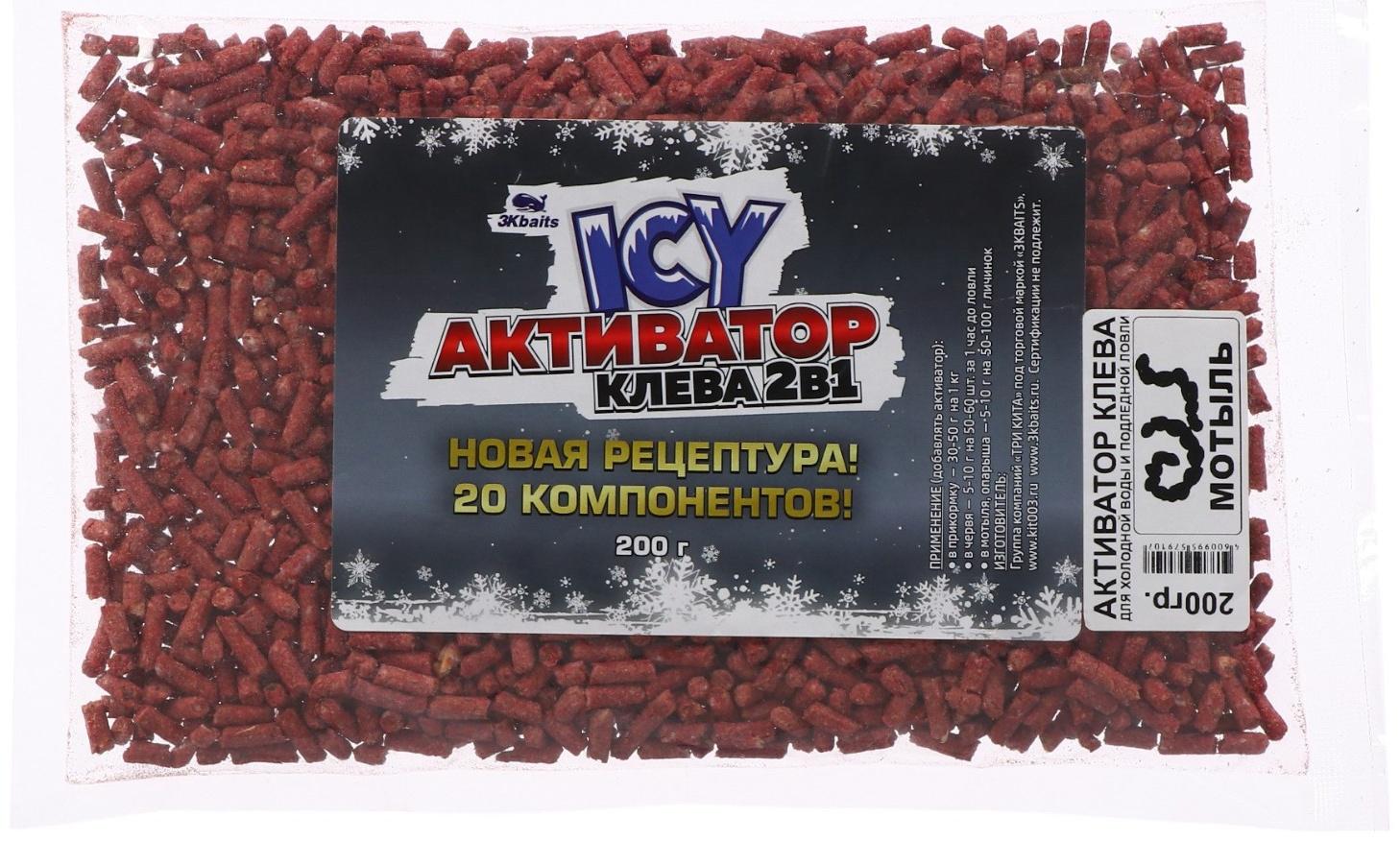 Активатор клёва ICY «Мотыль», зимний, 200 г