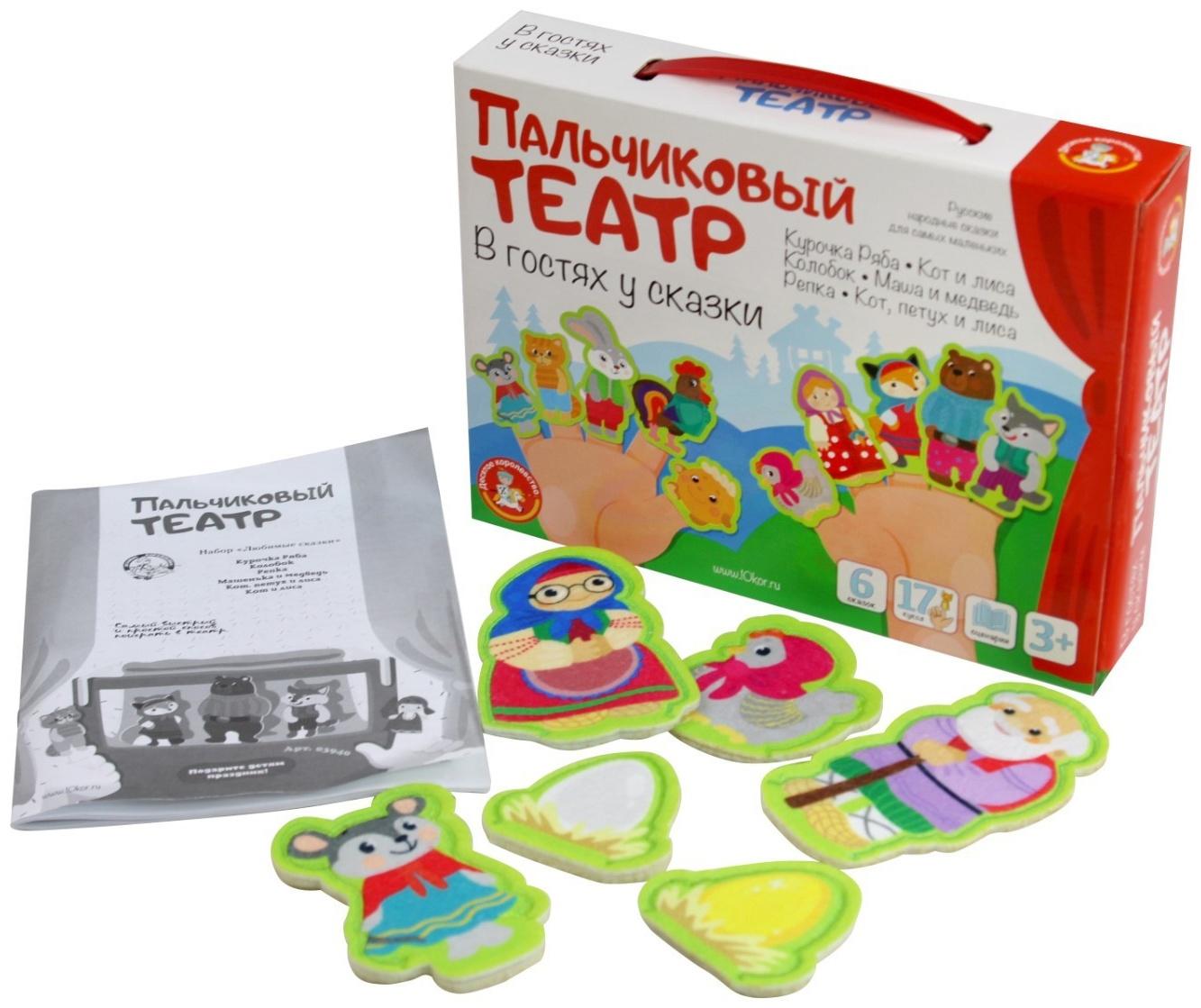 Пальчиковый кукольный театр «В гостях у сказки», 17 кукол