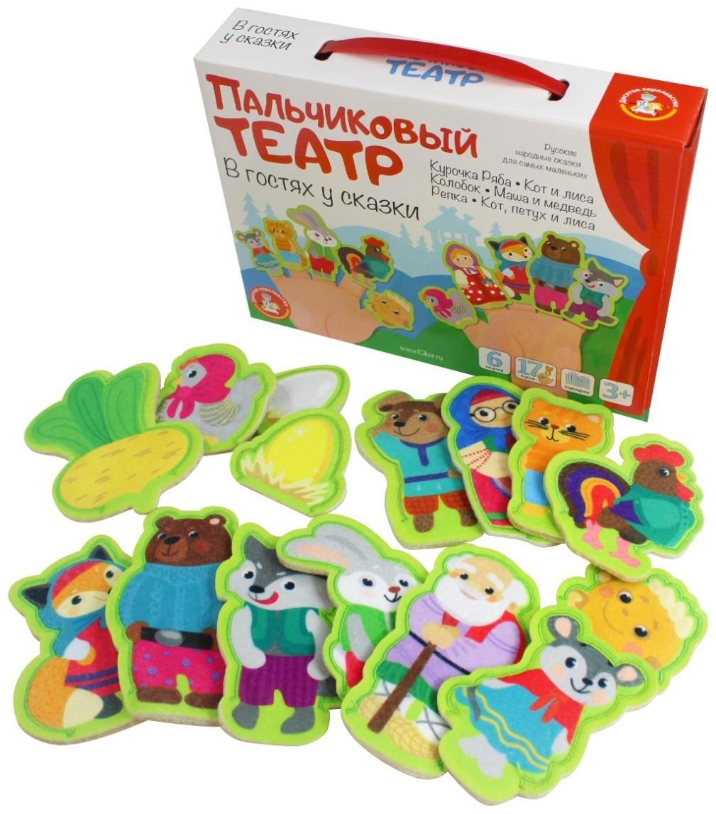Пальчиковый кукольный театр «В гостях у сказки», 17 кукол