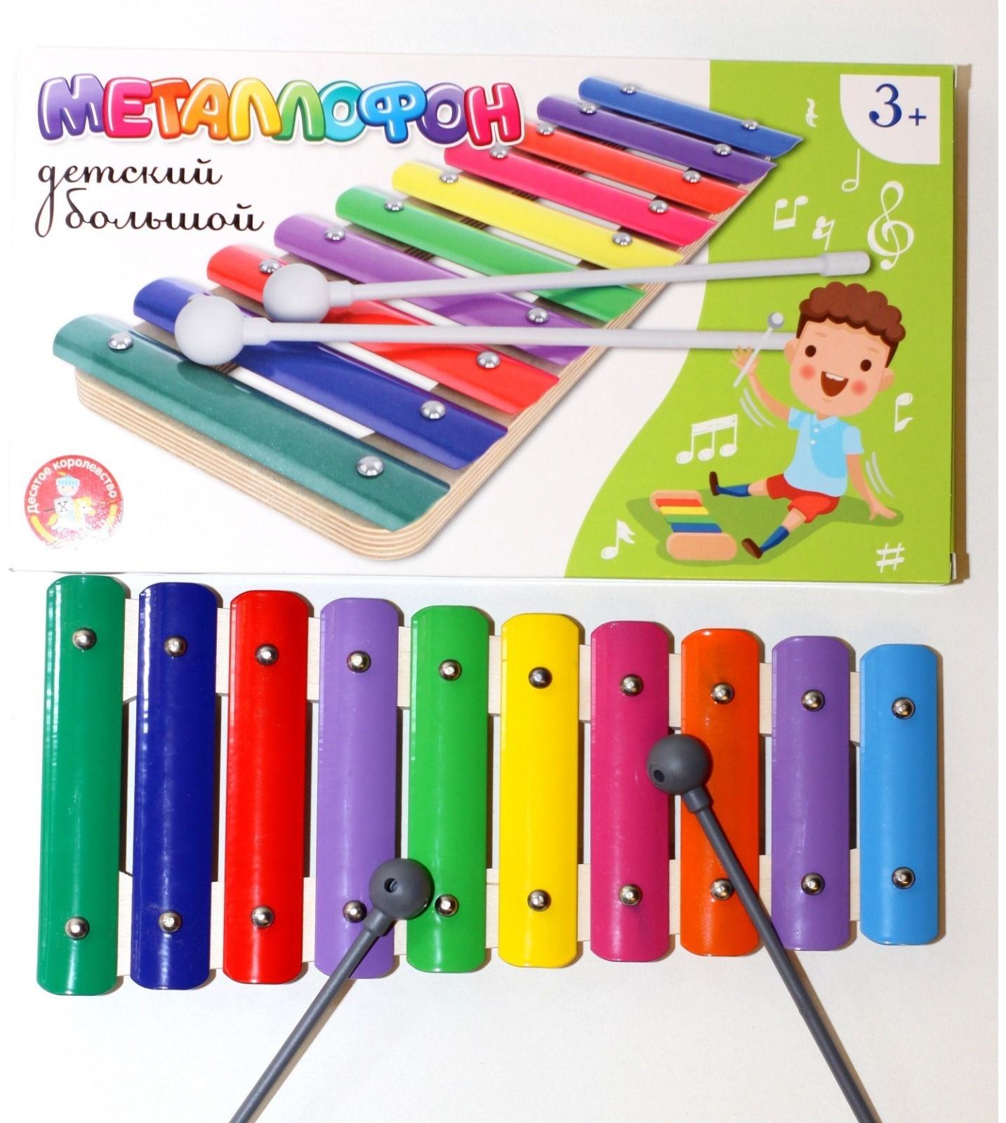 Металлофон детский, 10 нот